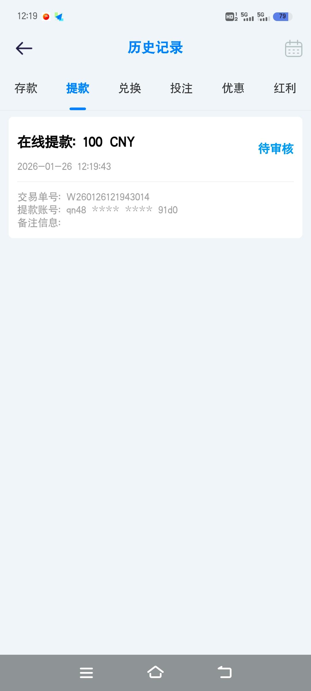 Screenshot_20260126_121949