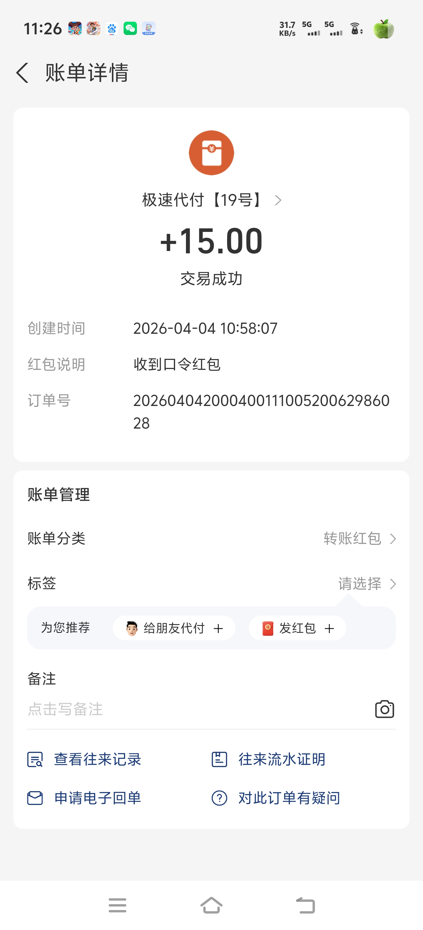 Screenshot_20260404_112607.jpg
