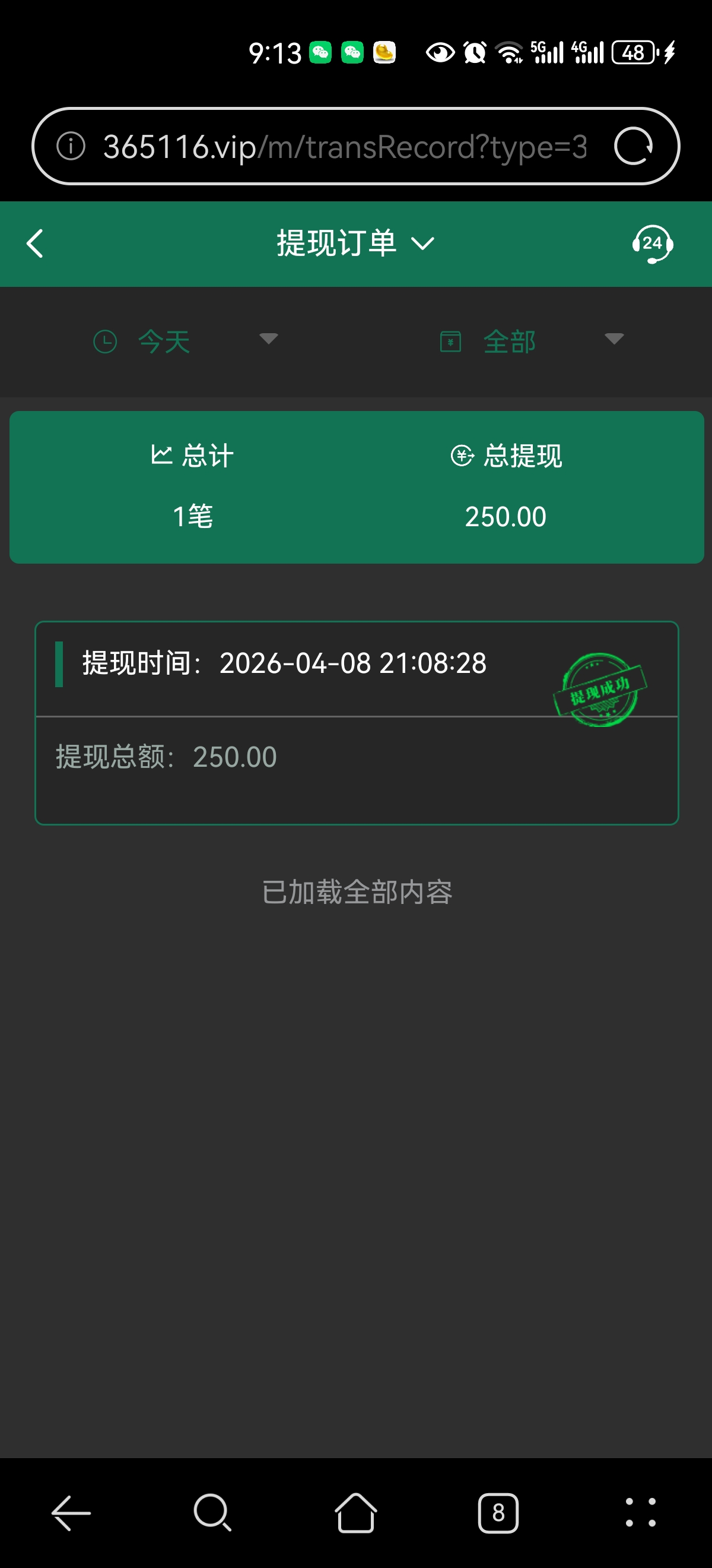 Screenshot_20260408_211335_com.huawei.browser.jpg