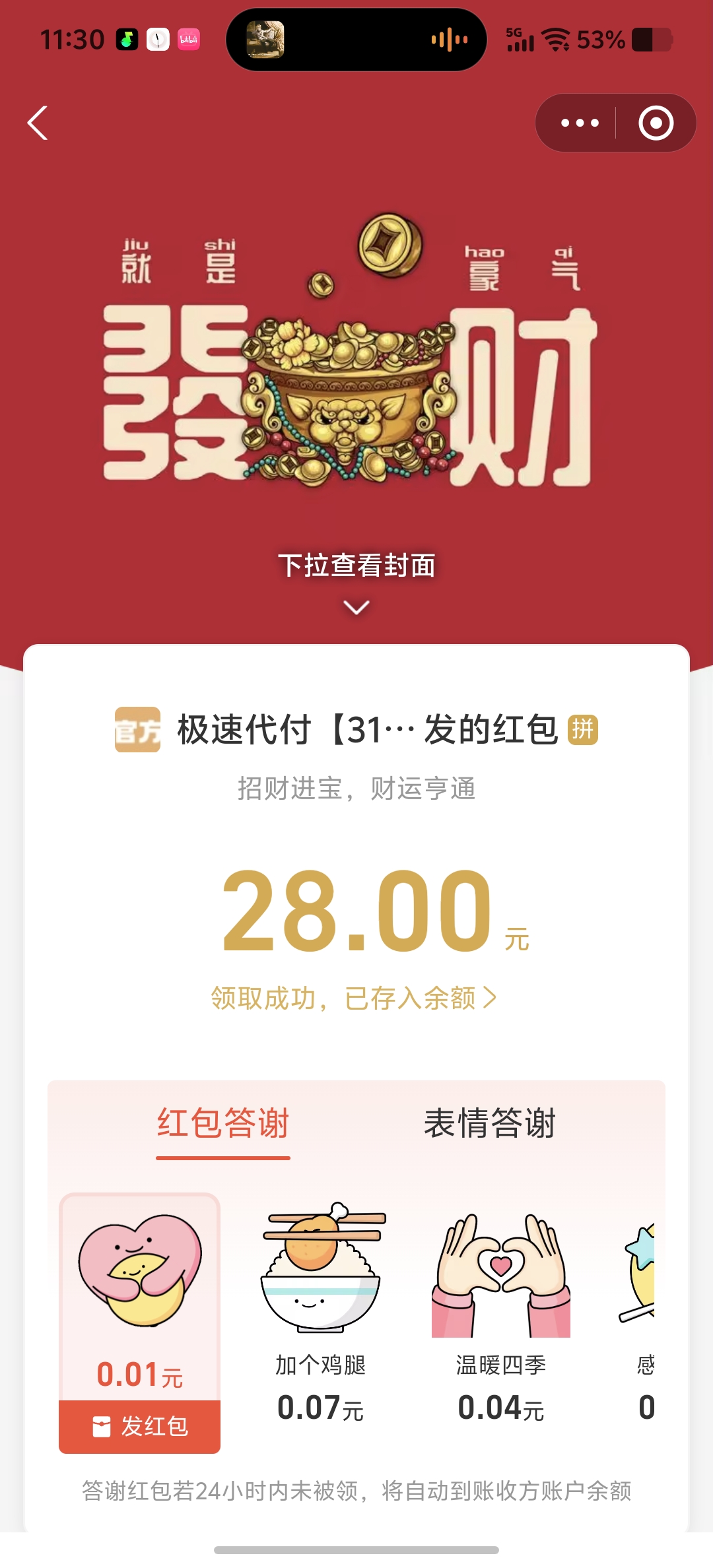 Screenshot_20260410_113001.jpg